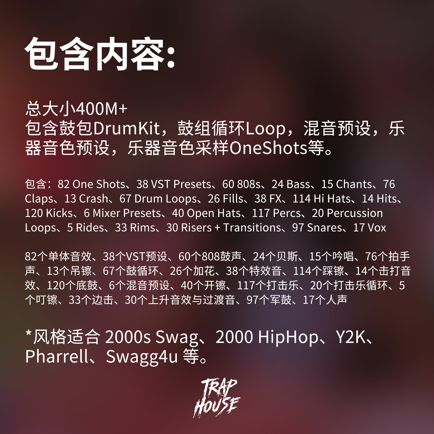 2000s SWAG鼓包旋律音色混音预设 XERO – [1000+] “SWAG” 2000S HIP-HOP DRUM KIT ...